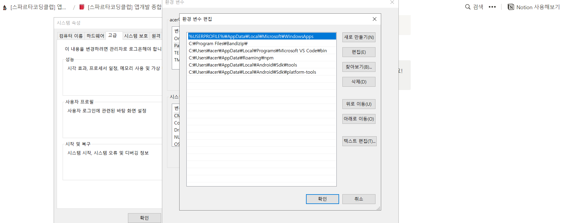스파르타 즉문즉답